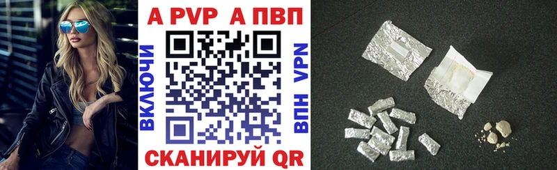 APVP Crystall  сколько стоит  Гуково 