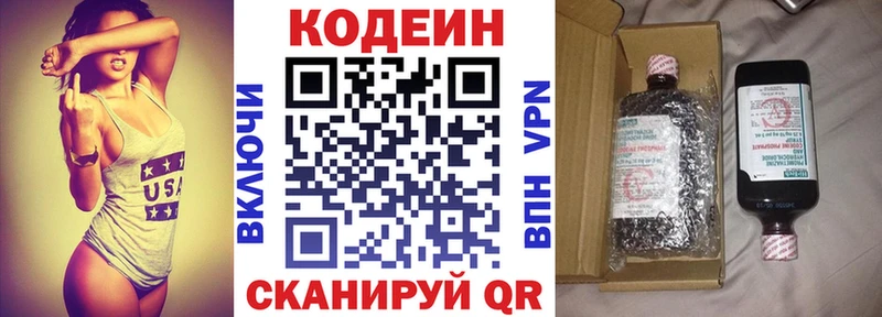 МЕГА вход  Гуково  Кодеин Purple Drank 