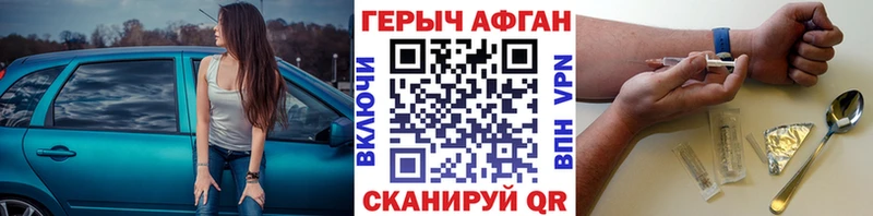 нарко площадка клад где продают наркотики Гуково Героин VHQ гидра tor