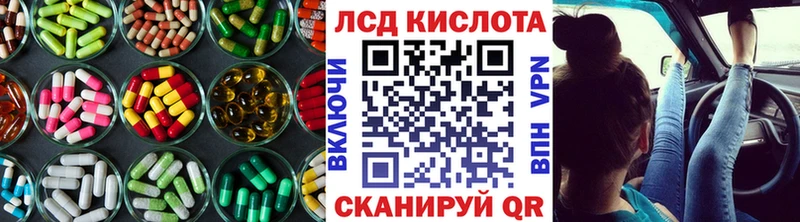 Лсд 25 экстази кислота  Гуково 