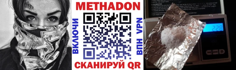 наркотики  Гуково  МЕТАДОН мёд 