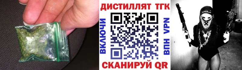 ТГК THC oil  Гуково 
